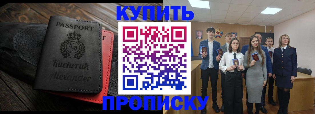 временная прописка в Свердловской области