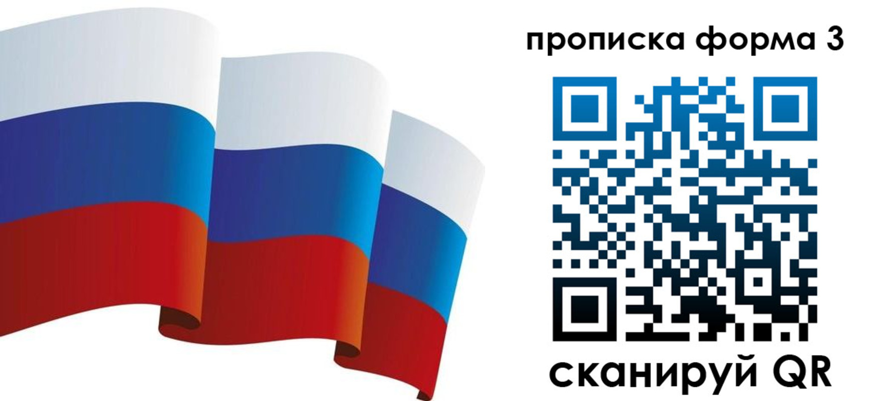временная регистрация адрес в Свердловской области