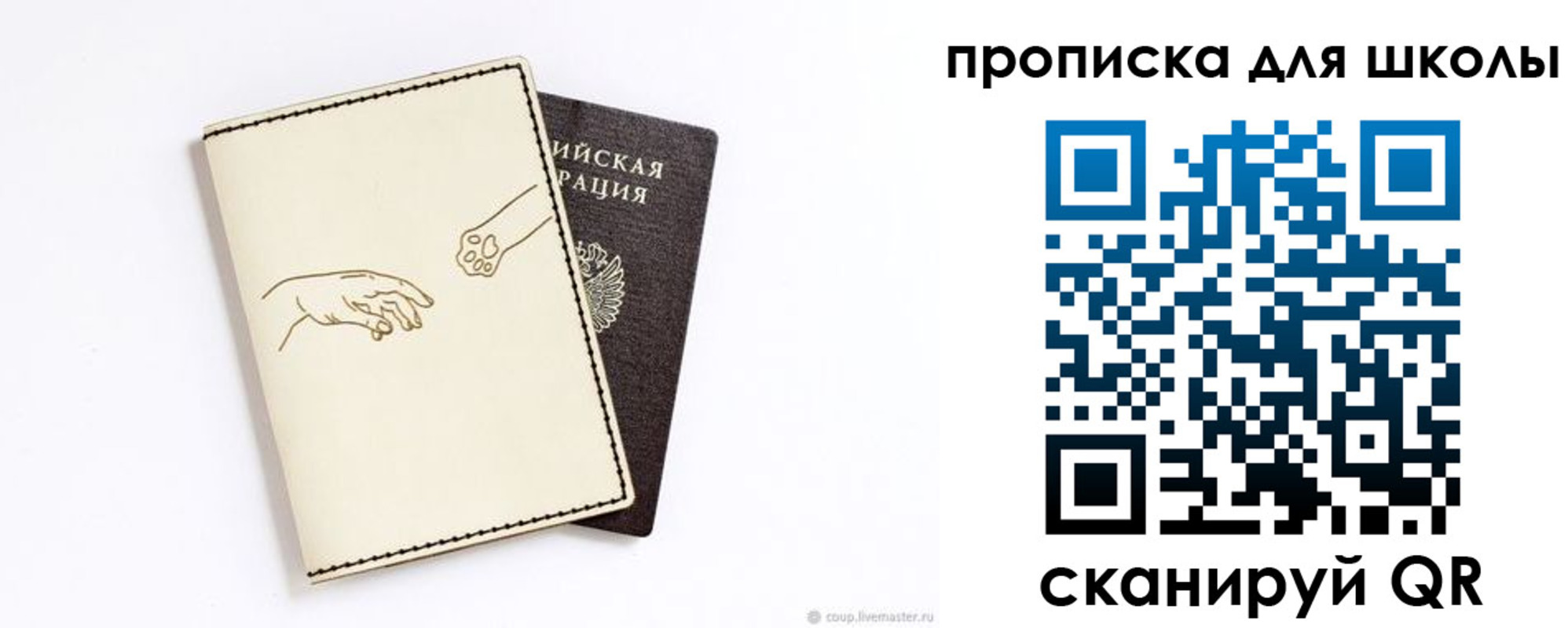 регистрация для дет. сада в Свердловской области