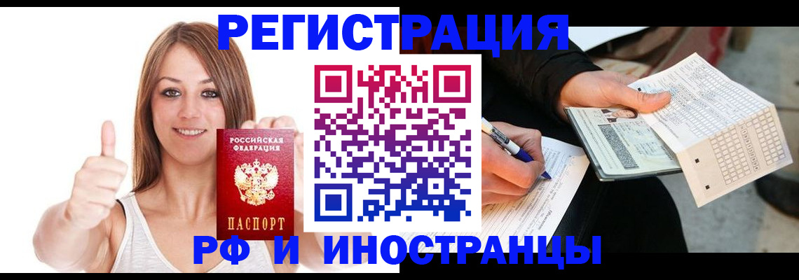 временная регистрация 2025 в Свердловской области
