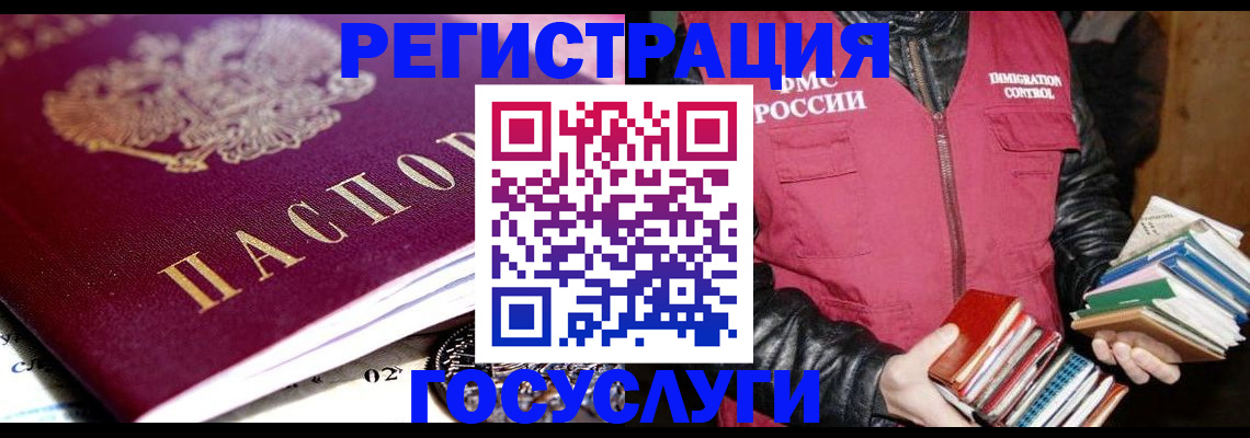 прописка штамп в Свердловской области