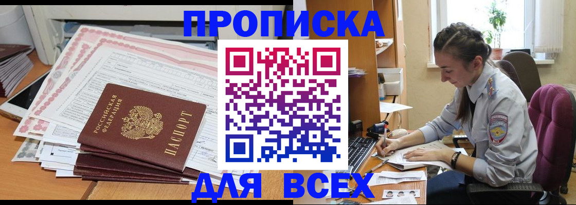 временная регистрация поиск в Свердловской области